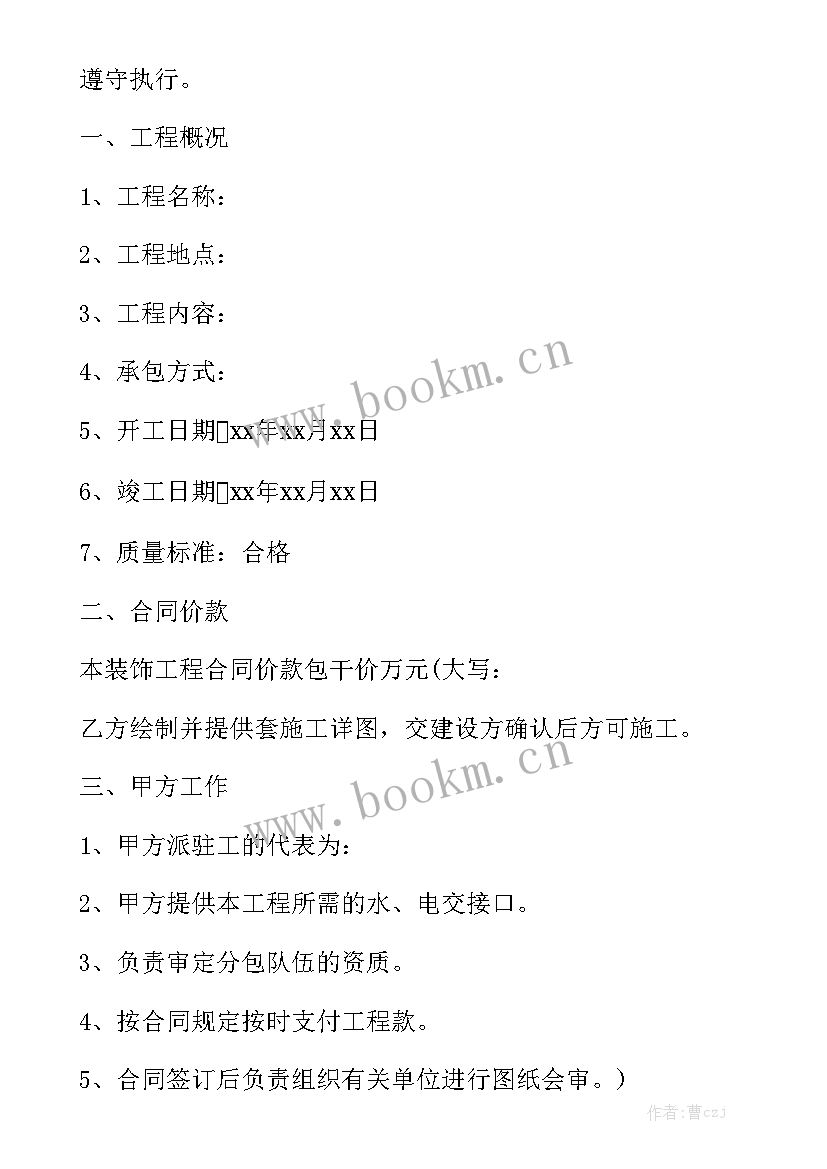 最新科技产品供应链公司 供应商合同(7篇)