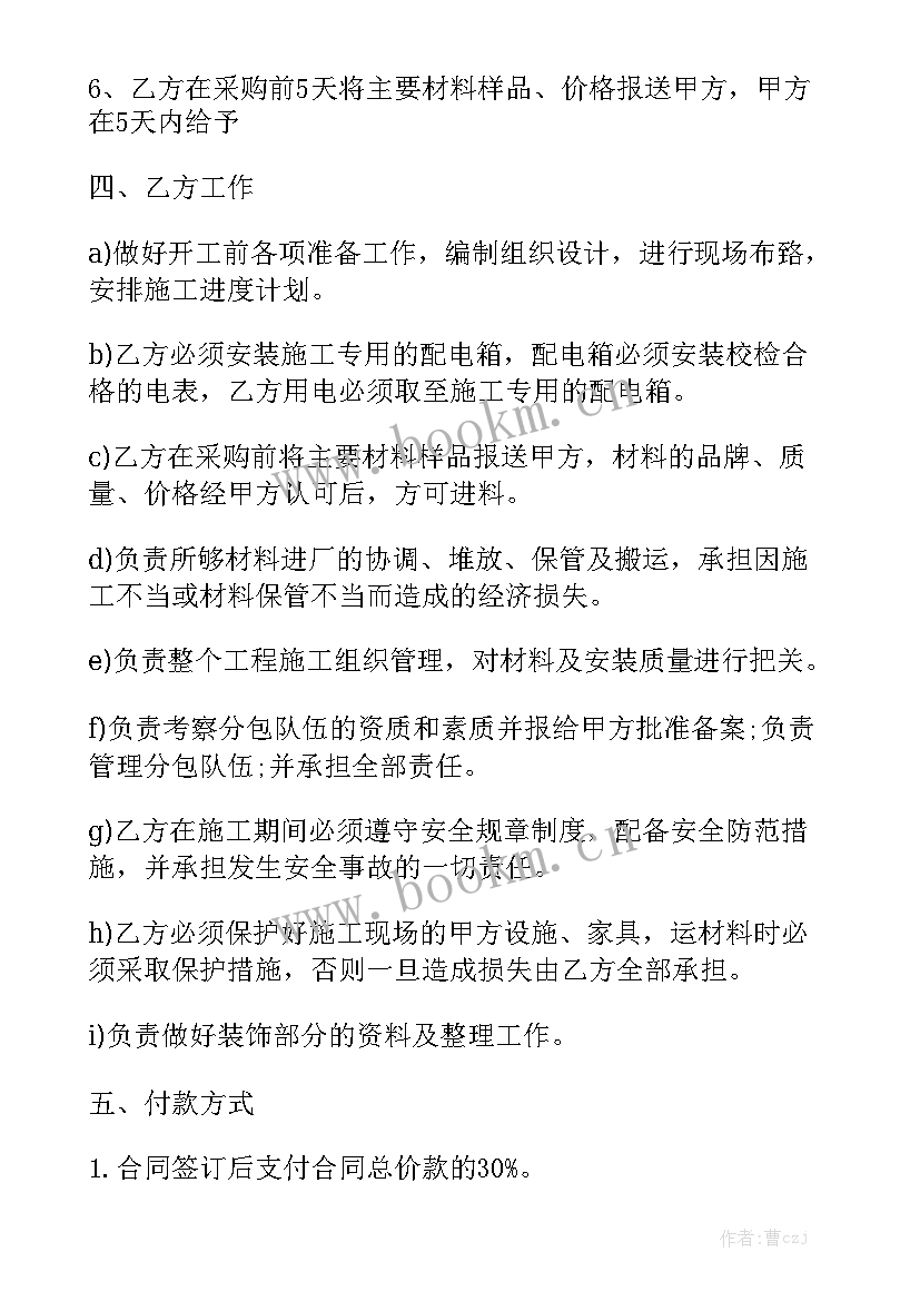 最新科技产品供应链公司 供应商合同(7篇)