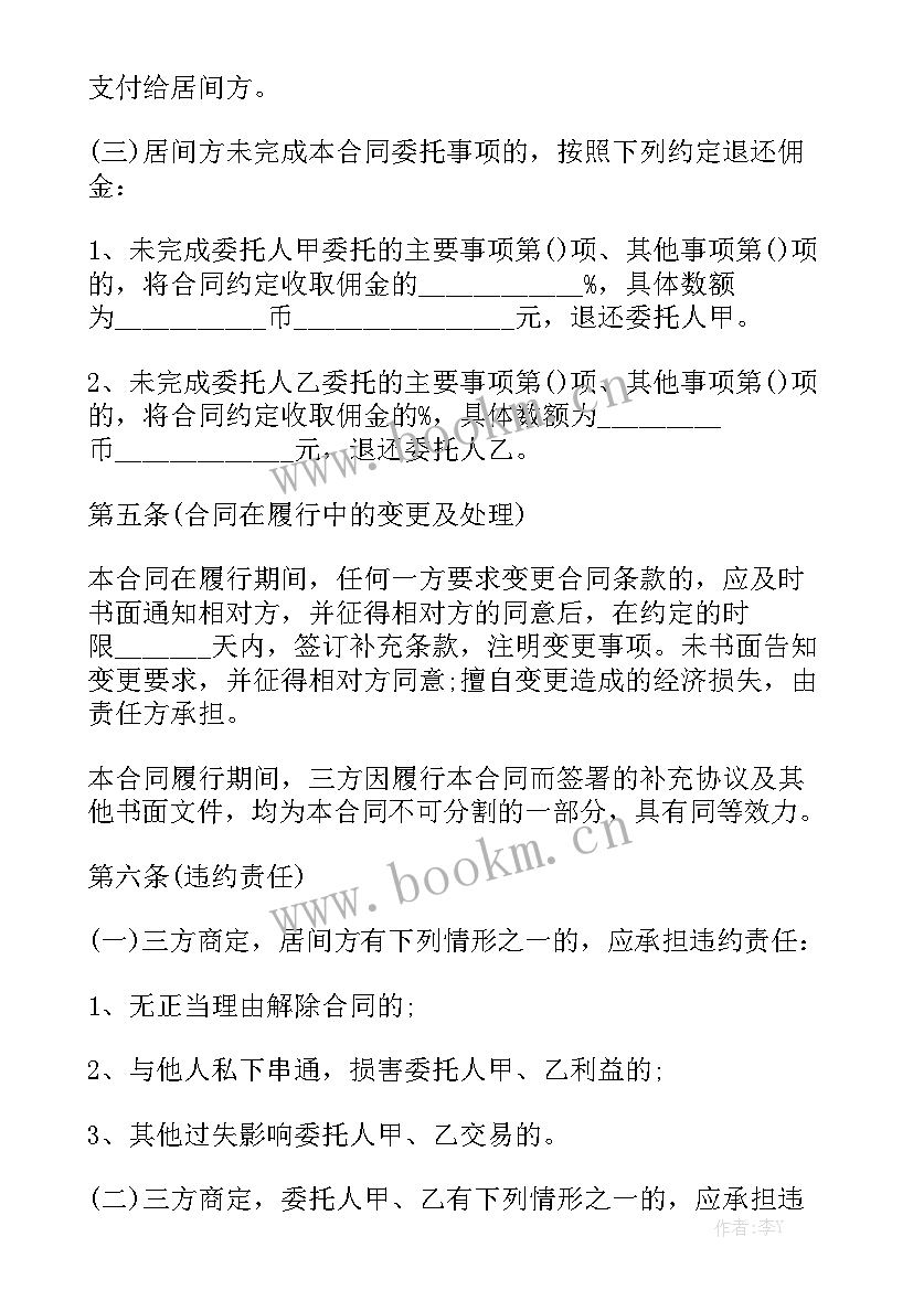 最新原始股股份协议 项目股权交易顾问合同(5篇)