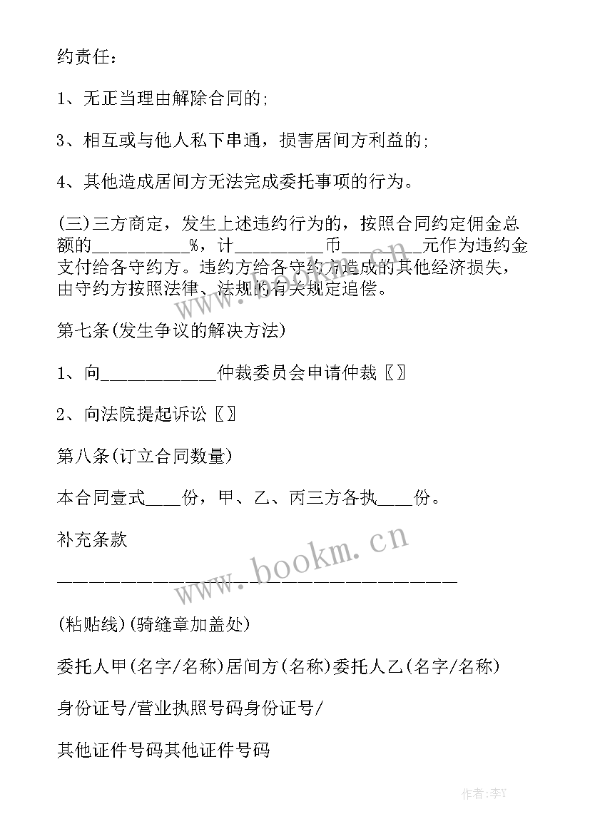 最新原始股股份协议 项目股权交易顾问合同(5篇)