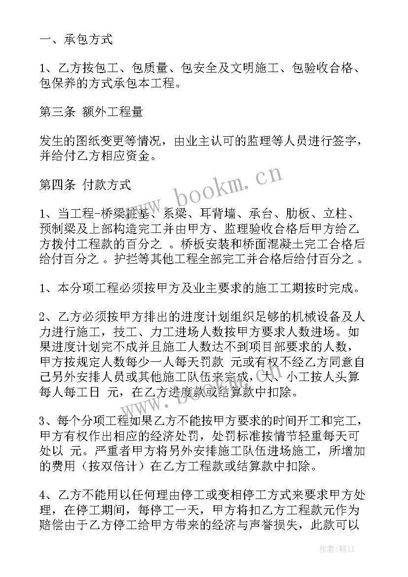 最新工程清包工合同模板