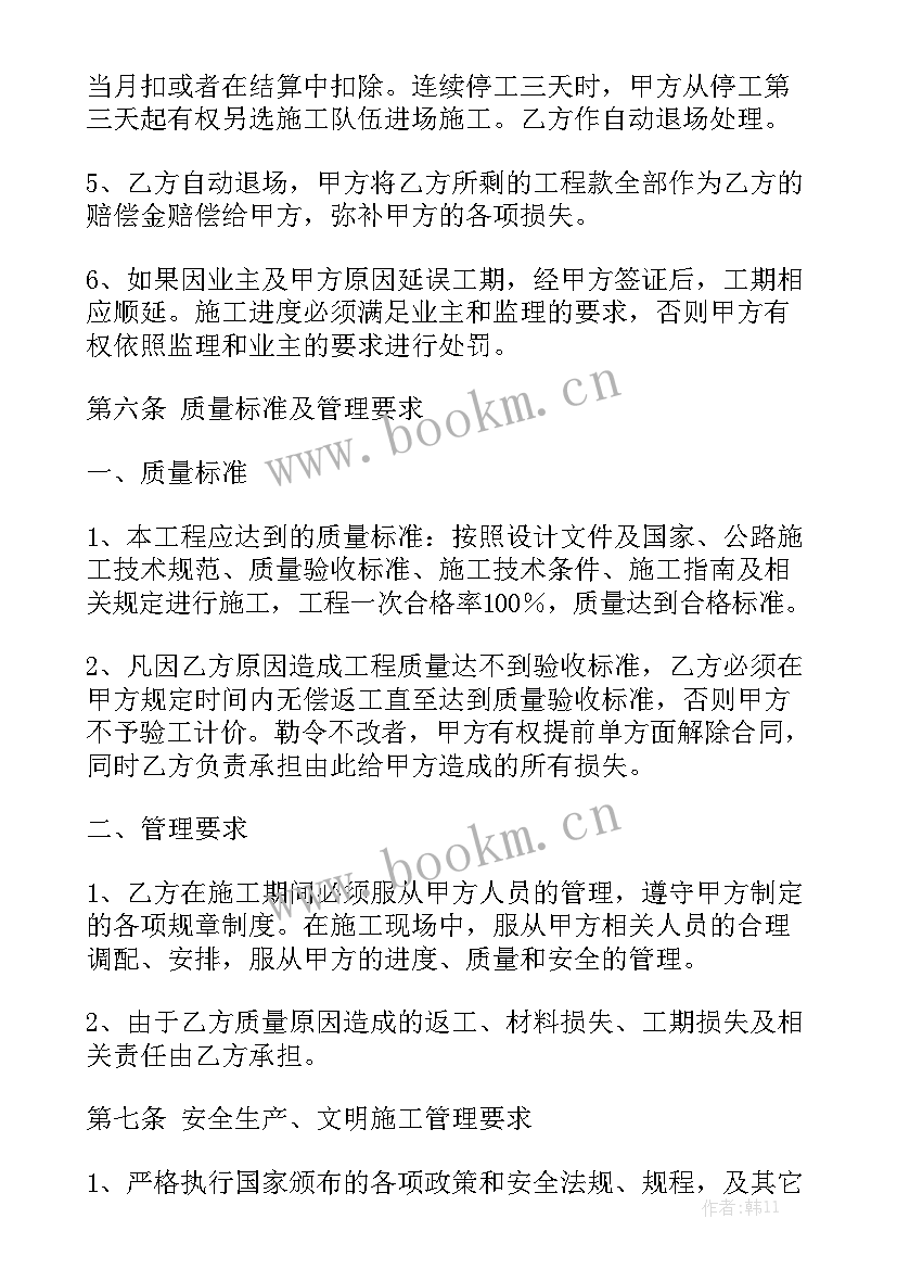 最新工程清包工合同模板