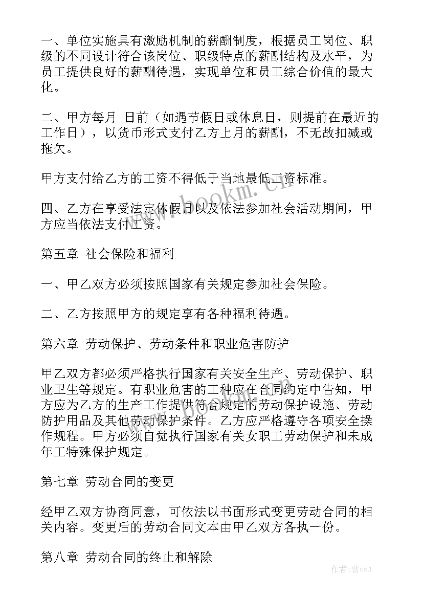 2023年依托职业技能培训合同汇总