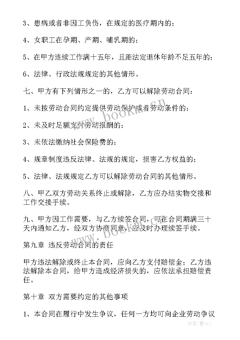 2023年依托职业技能培训合同汇总