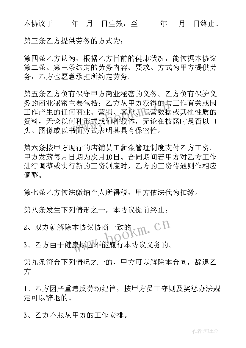 2023年装卸工劳务合同免费 公司劳务合同优秀