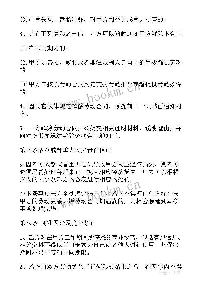 2023年装卸工劳务合同免费 公司劳务合同优秀