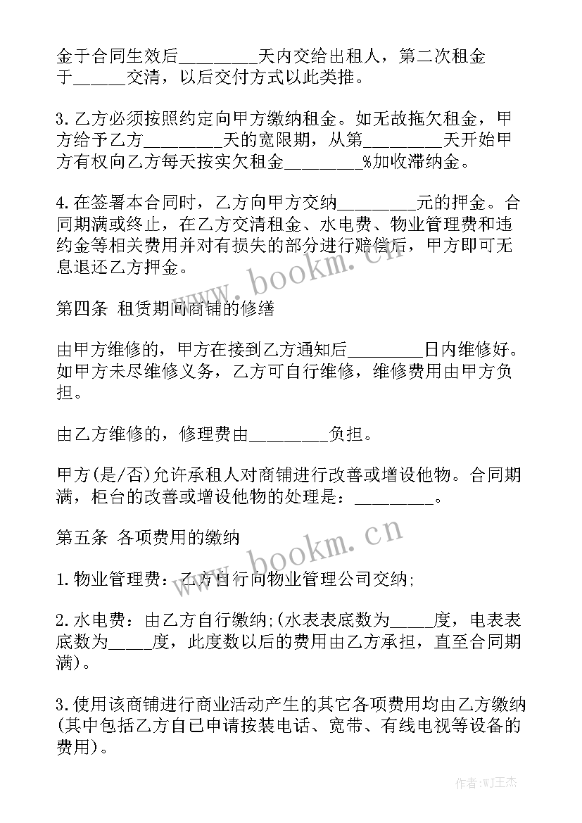 最新贵州门面出租或转让 贵州商铺出租合同优秀