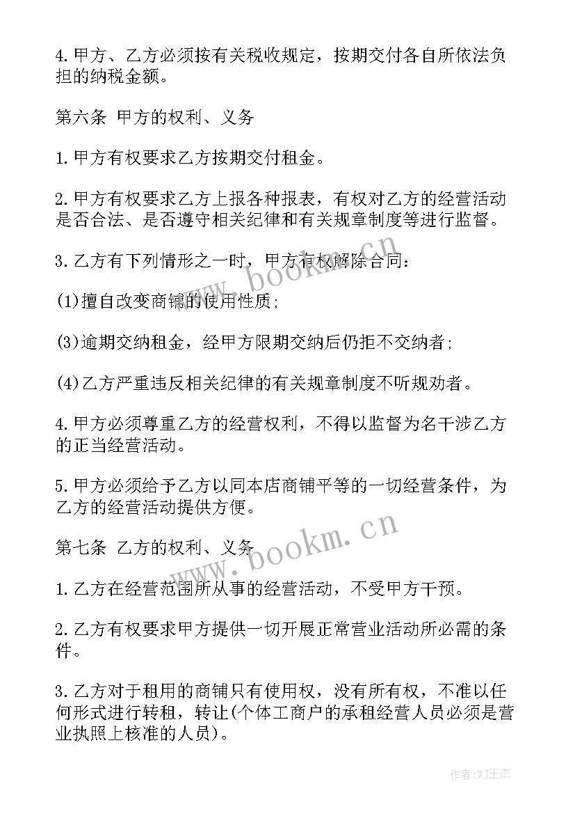 最新贵州门面出租或转让 贵州商铺出租合同优秀