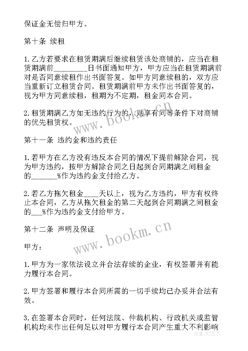 最新贵州门面出租或转让 贵州商铺出租合同优秀