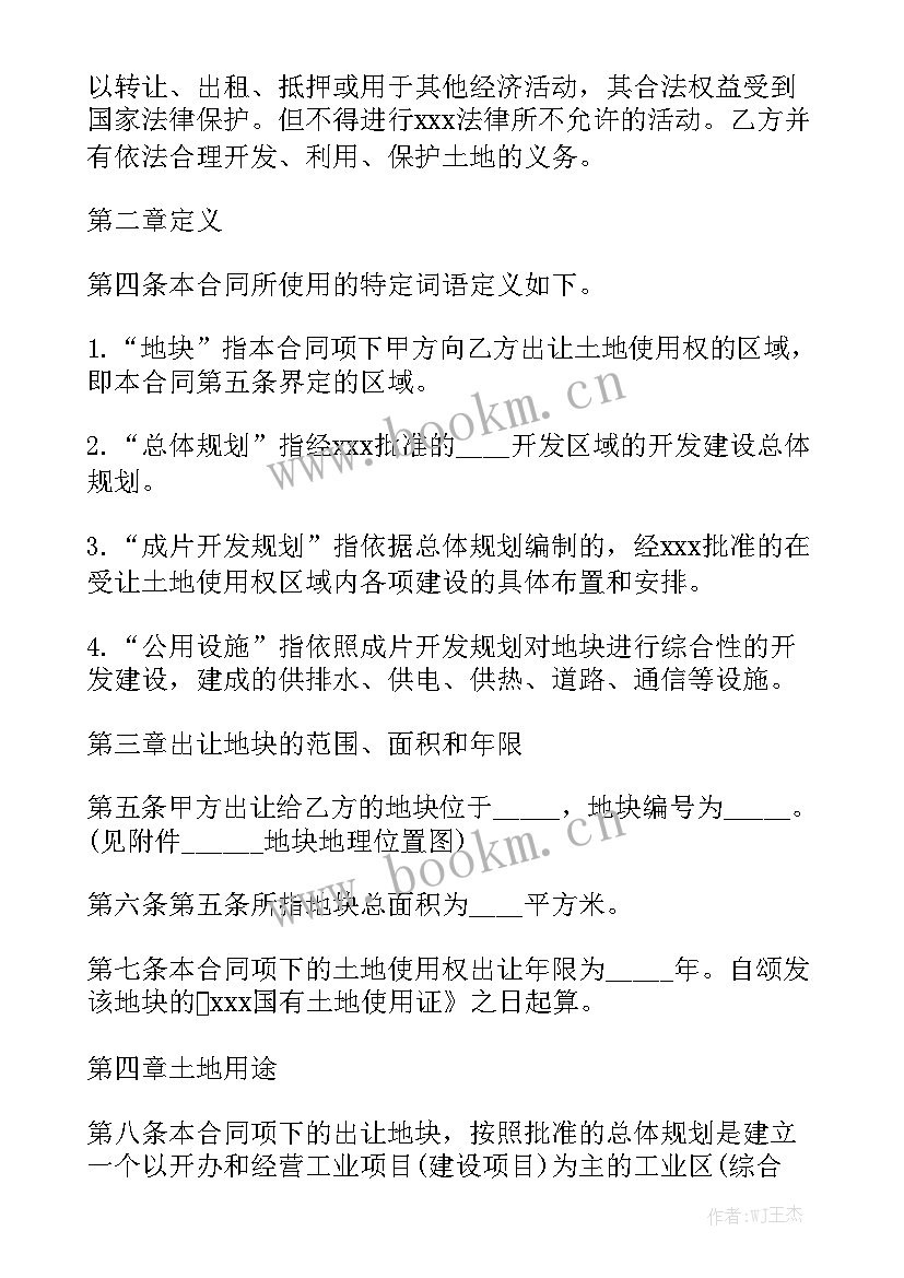 加工承包合同合同优质