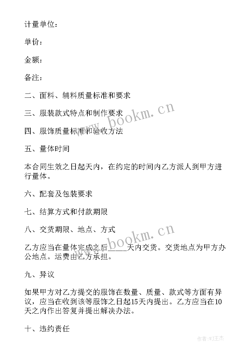 加工承包合同合同优质