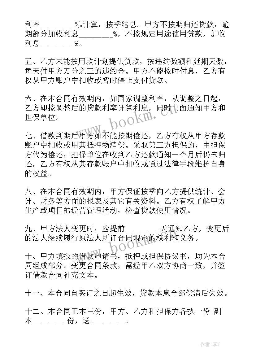 最新农村自建房屋装修合同优秀