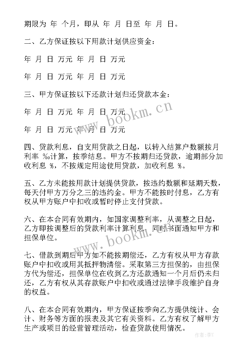 最新农村自建房屋装修合同优秀