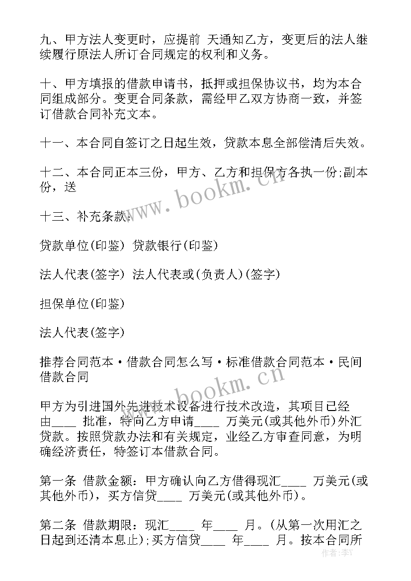 最新农村自建房屋装修合同优秀