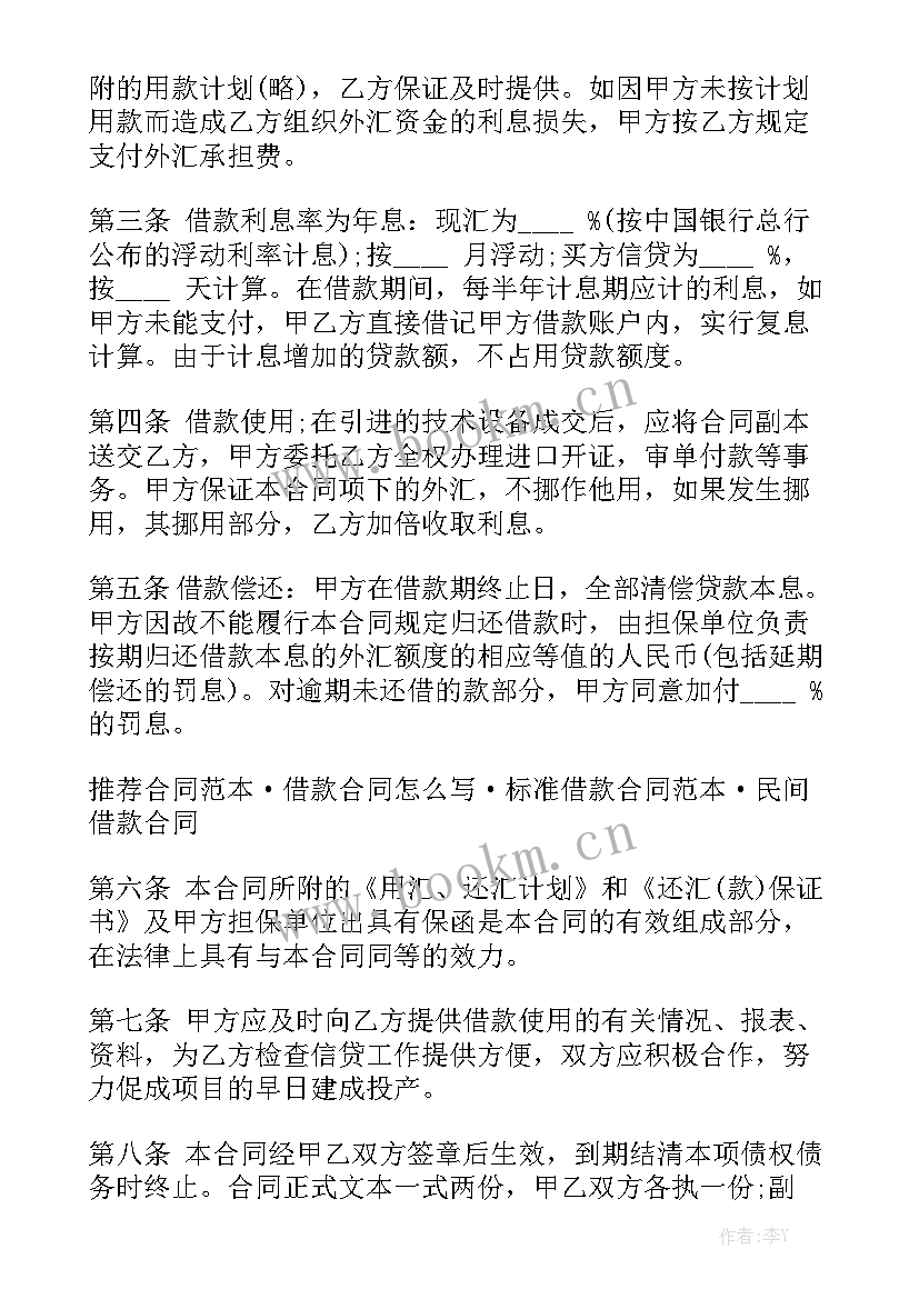 最新农村自建房屋装修合同优秀