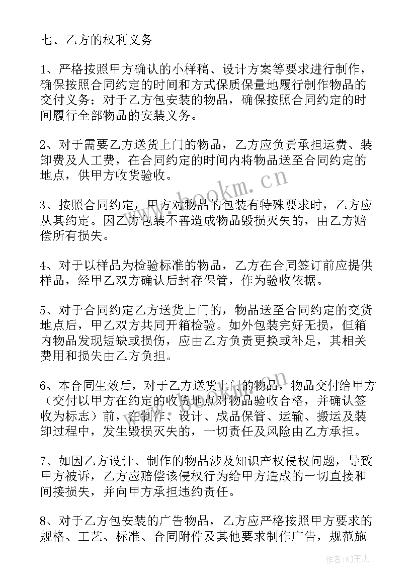 2023年制作美食的收获和感想(6篇)