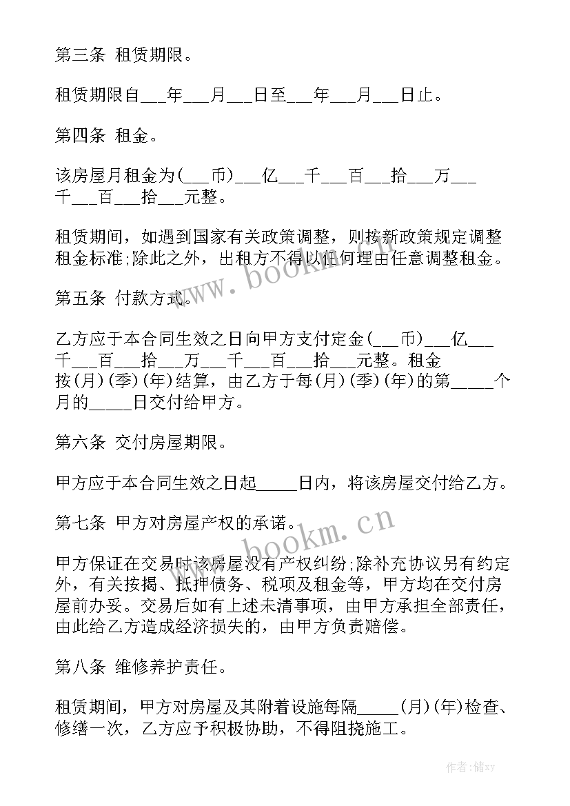 2023年小区单元楼出租协议文本 单间房屋租赁合同房屋租赁合同模板