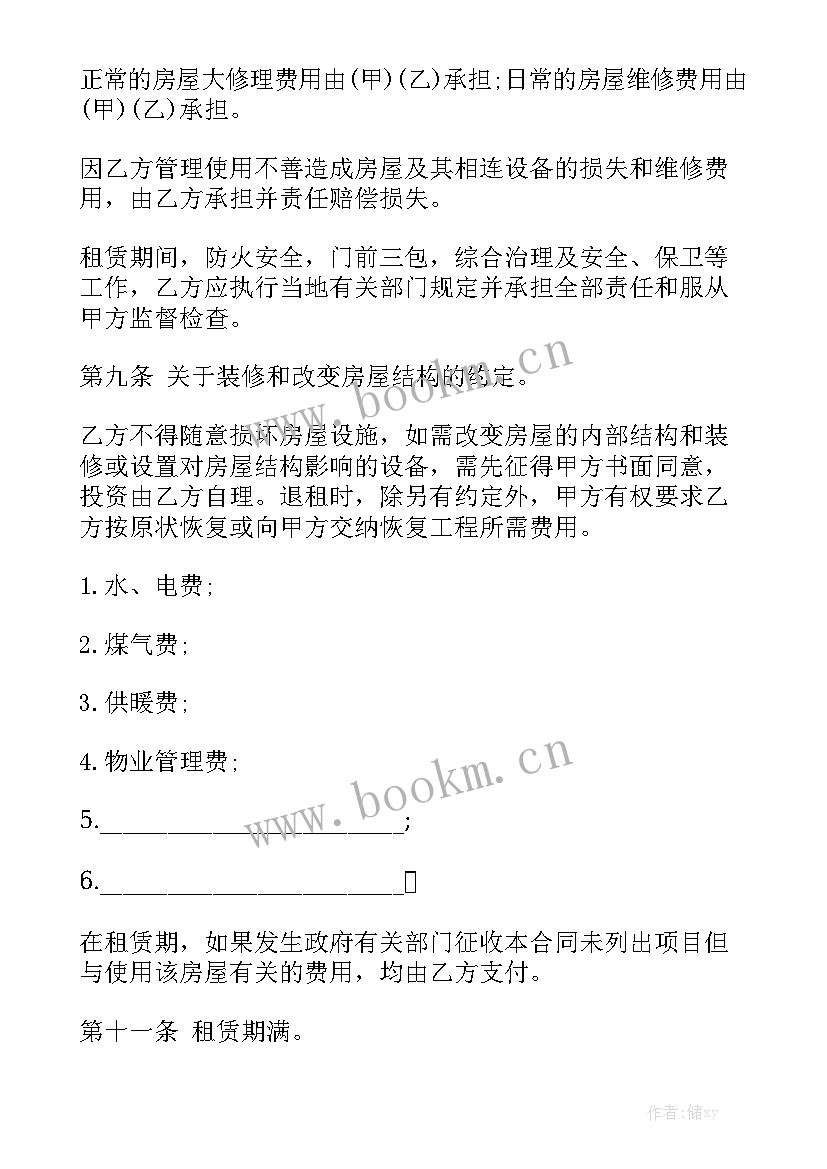 2023年小区单元楼出租协议文本 单间房屋租赁合同房屋租赁合同模板