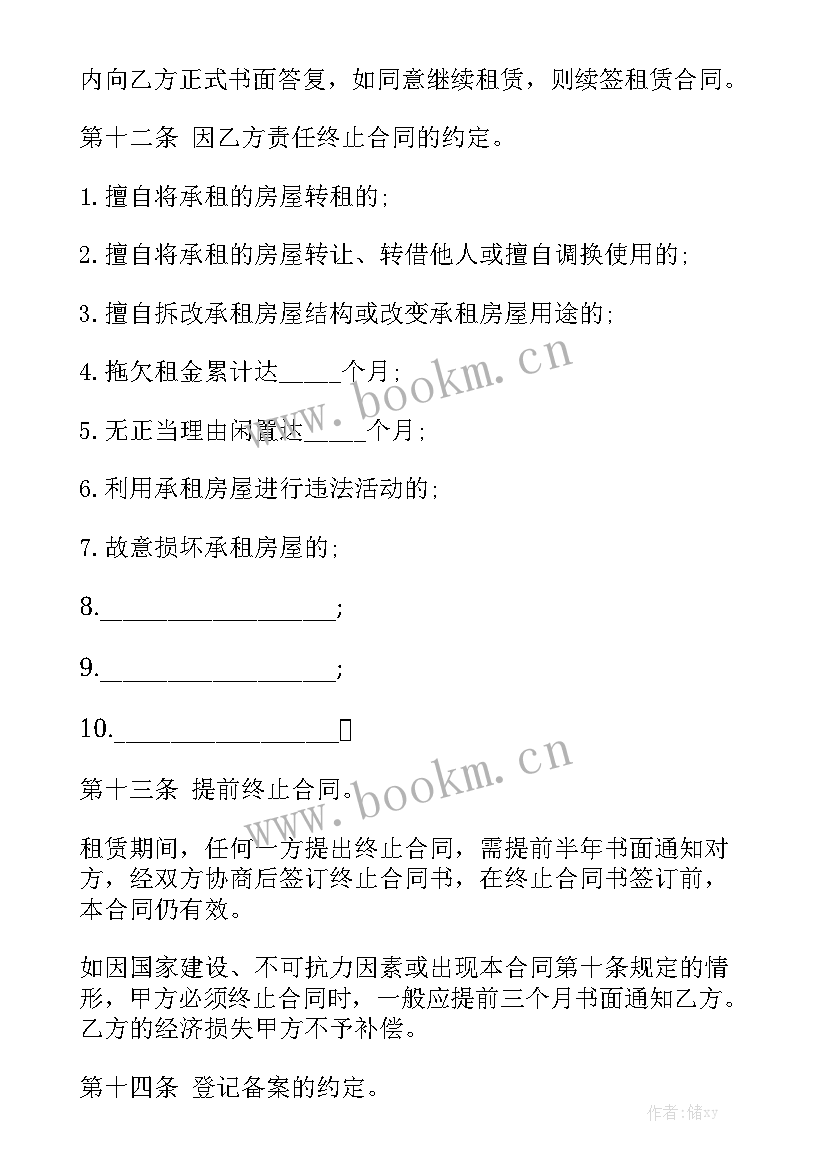 2023年小区单元楼出租协议文本 单间房屋租赁合同房屋租赁合同模板