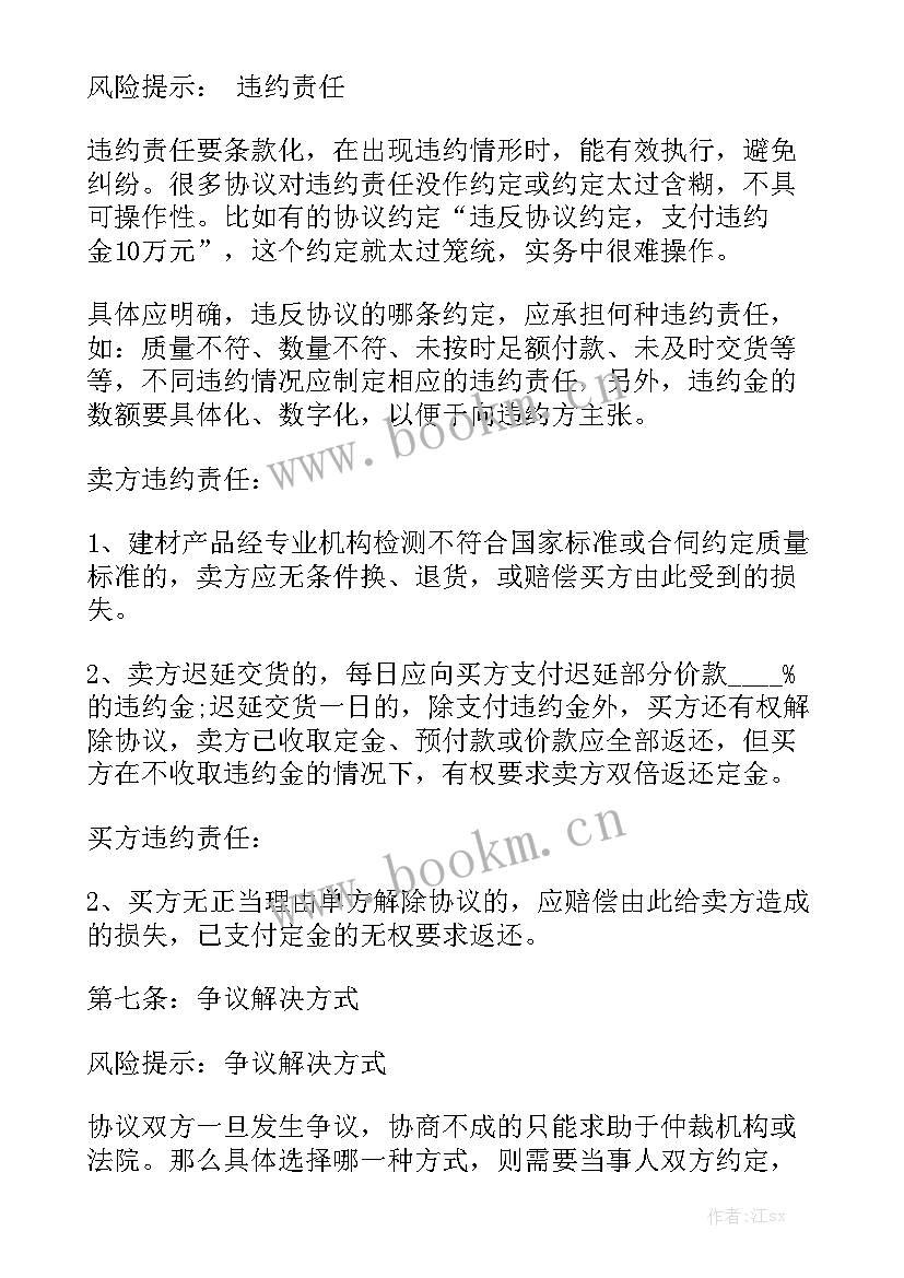 2023年 购买电子手机合同优秀