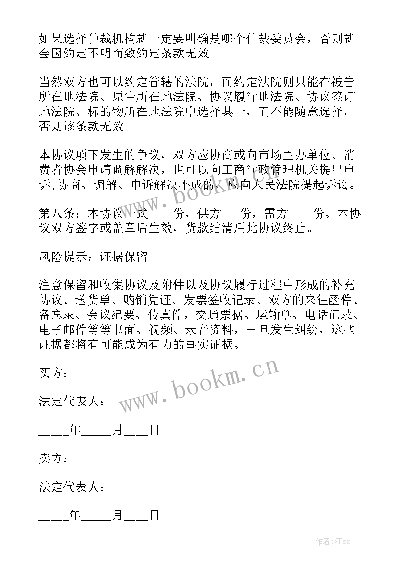 2023年 购买电子手机合同优秀