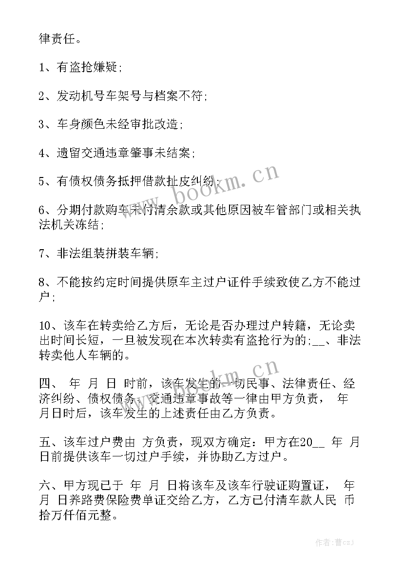 最新中端家具销售合同文档优质