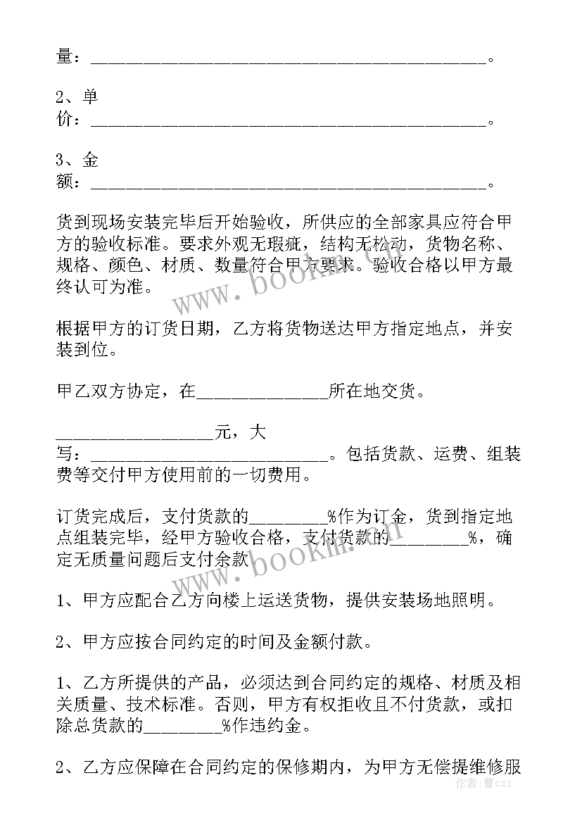 最新中端家具销售合同文档优质