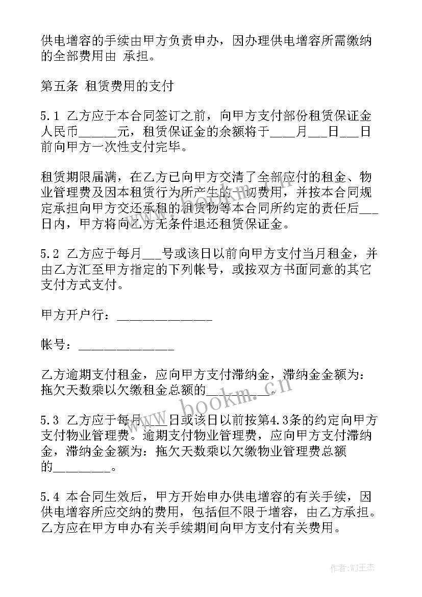 最新储物仓库短租合同 仓库场地租赁合同模板