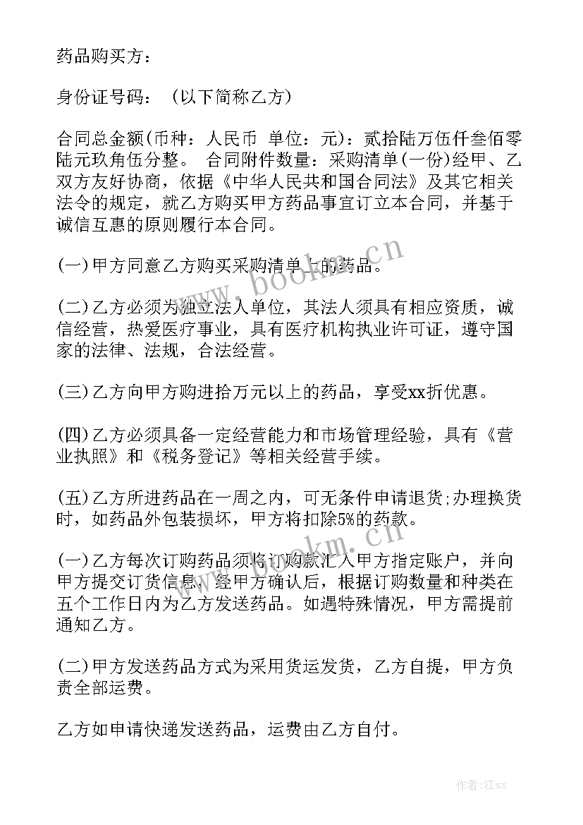 2023年光伏发电安装合同优秀