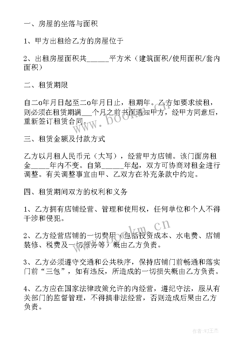 产品定做合同大全