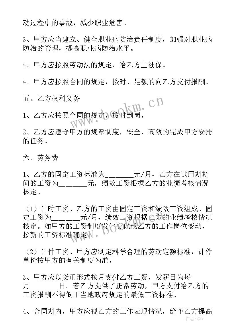 最新简易个人劳务合同 简易劳务合同汇总