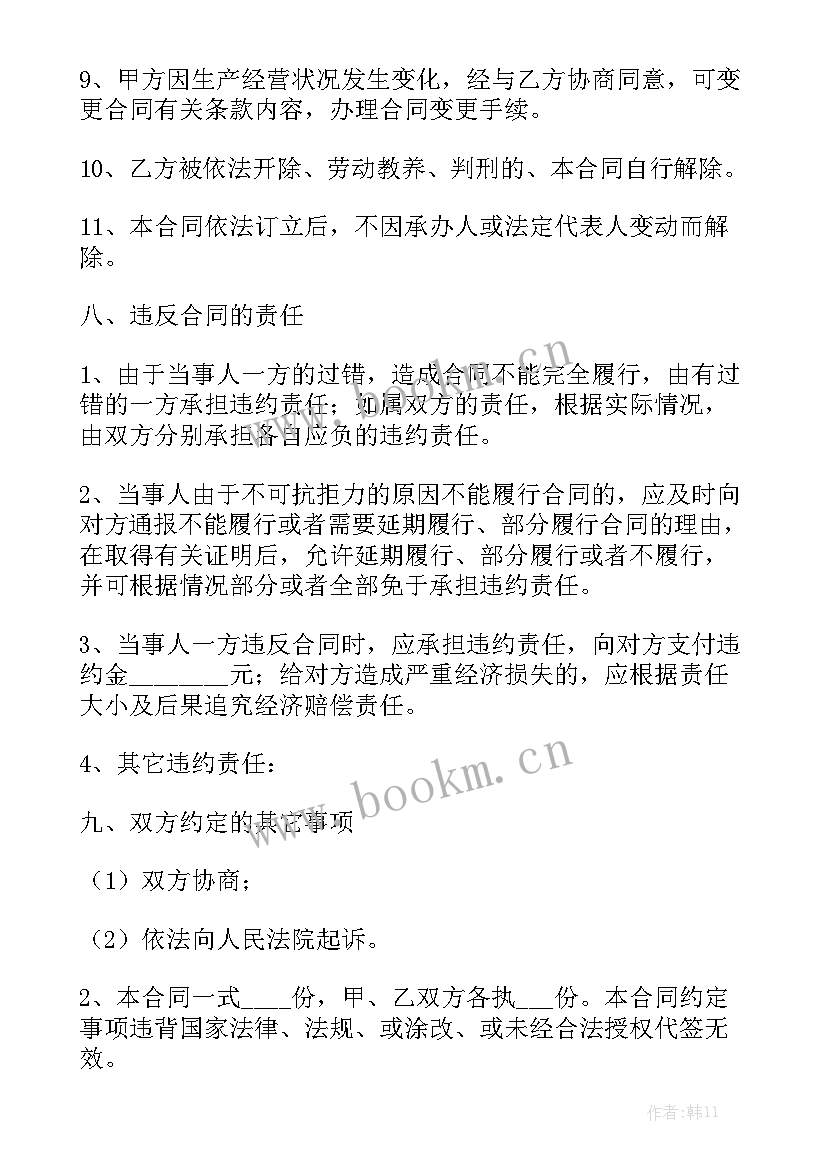 最新建设部的设计合同图汇总