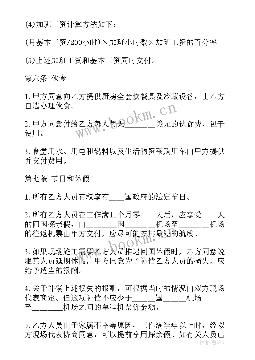 国际合同都有哪些 国际劳务合同汇总