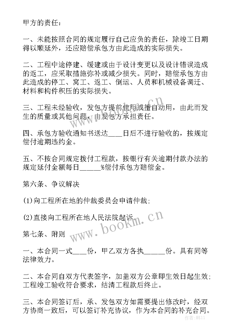 钢结构工程承包合同 建筑工程承包合同实用