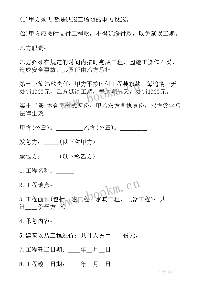 钢结构工程承包合同 建筑工程承包合同实用