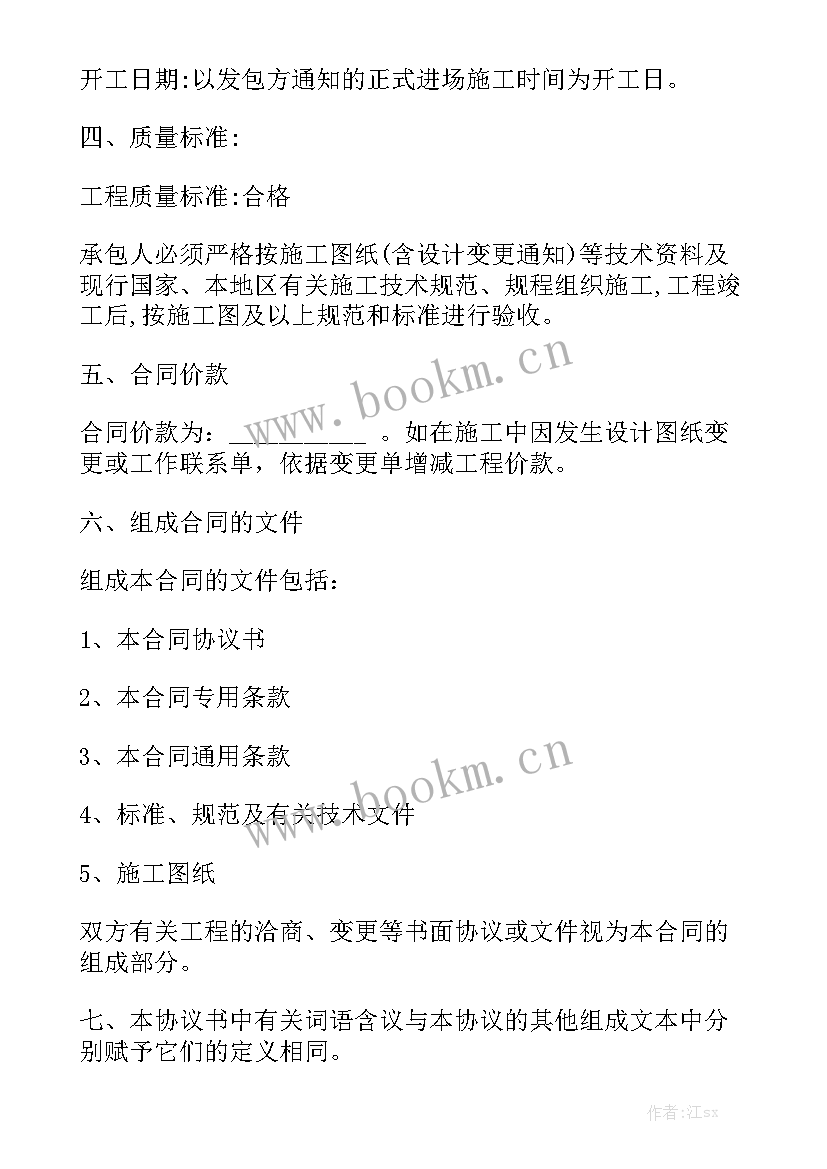 最新监控安装工程合同 消防监控安装工程合同大全