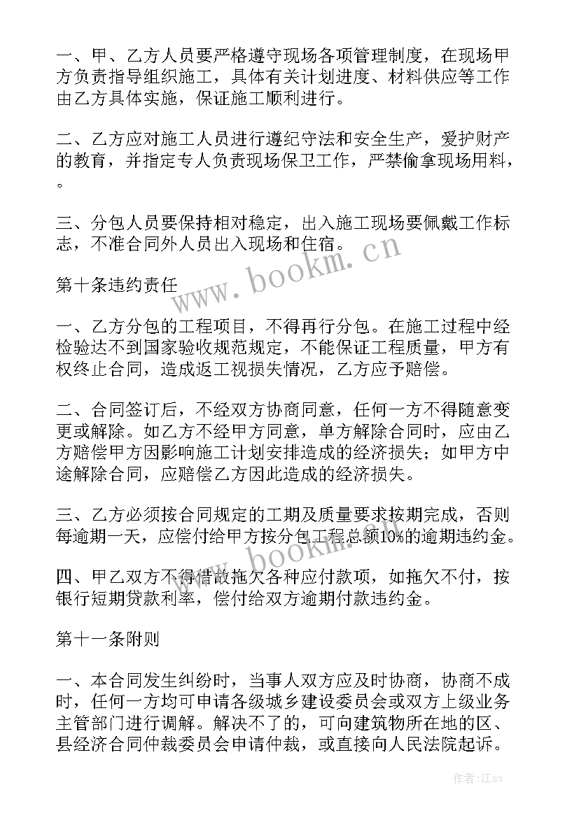 最新监控安装工程合同 消防监控安装工程合同大全