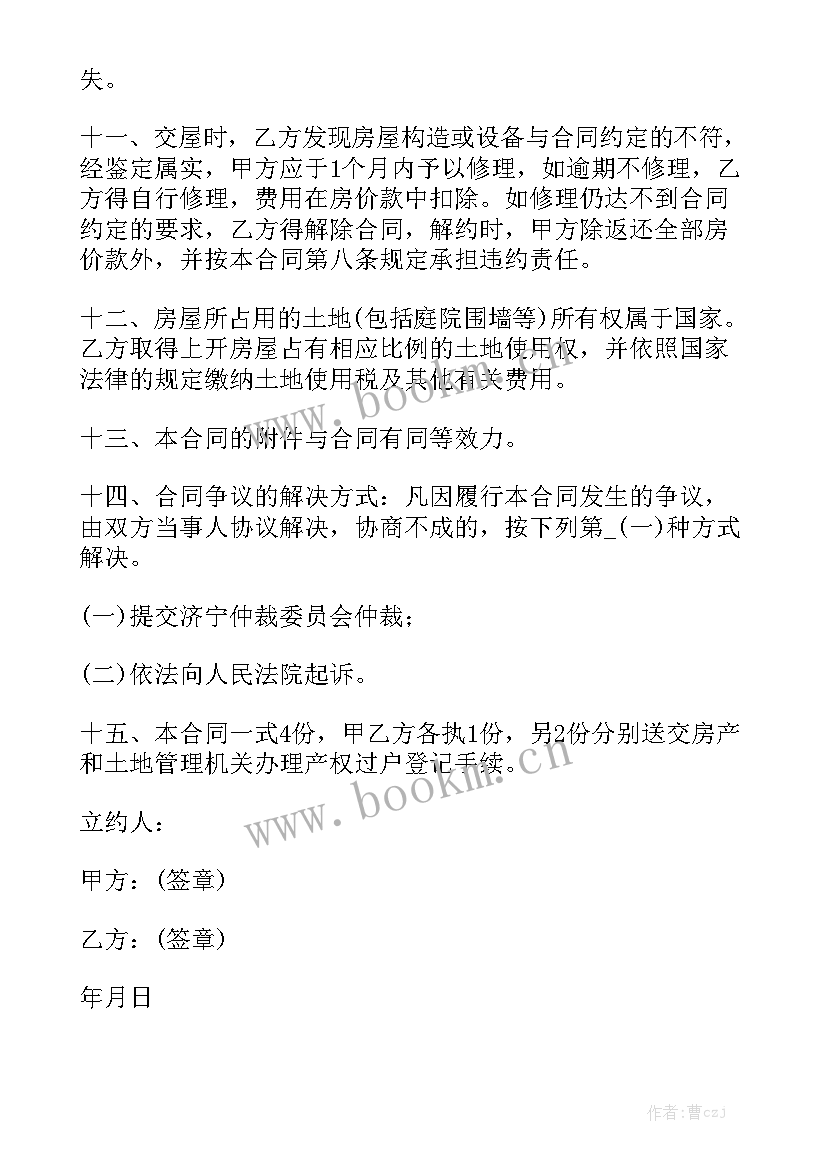 毛坯房房屋租赁合同优质