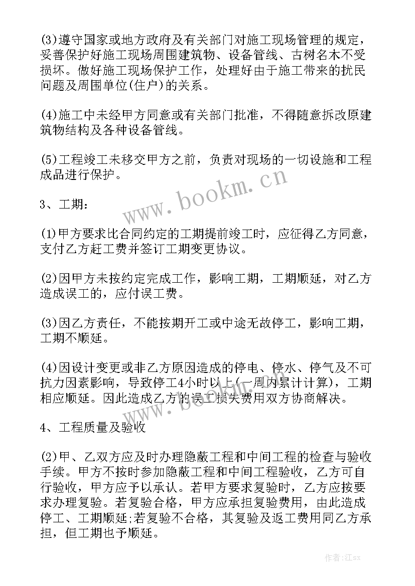 铝合金窗户安装合同 装修公司安装维修合同(5篇)