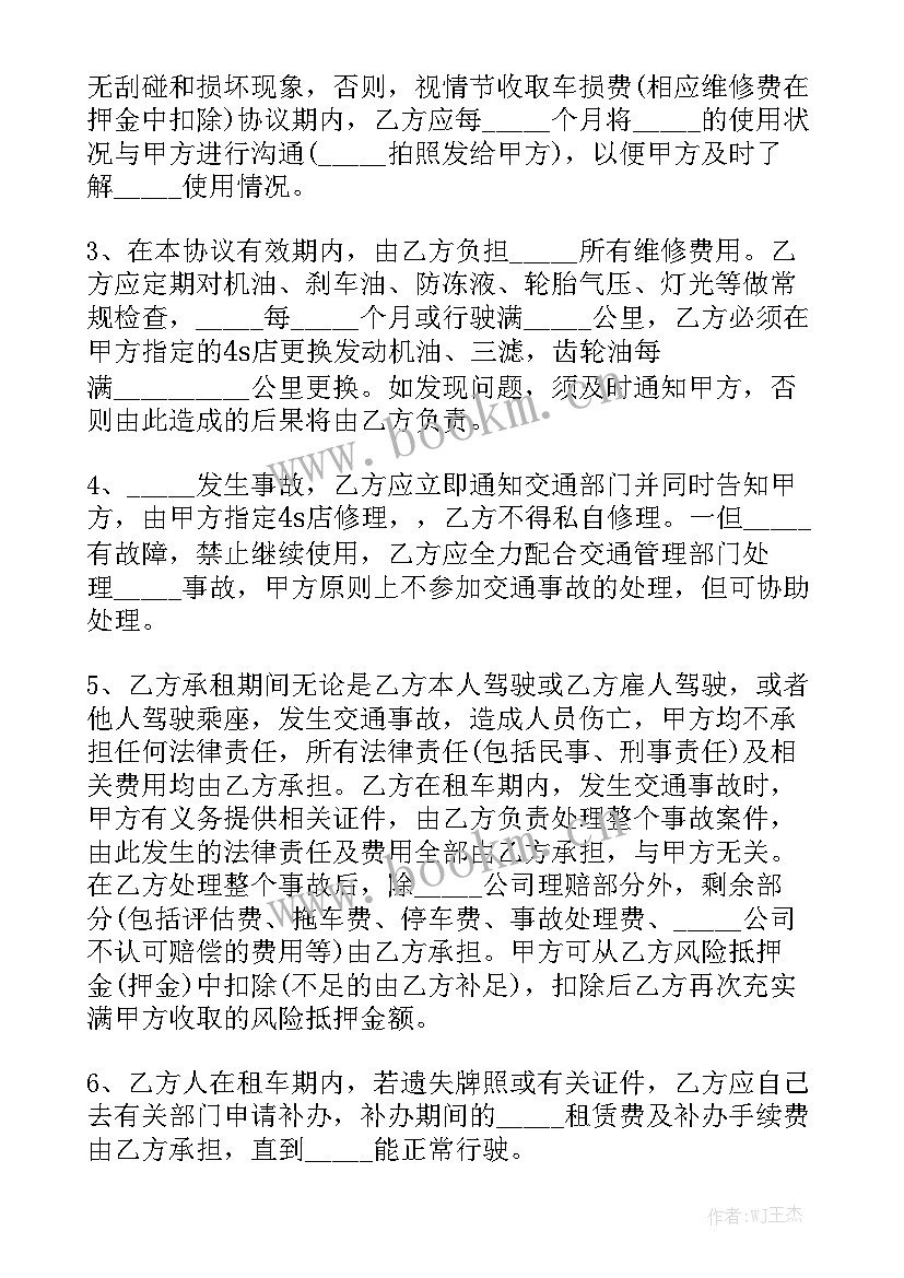 2023年个人租车合同简单版优秀