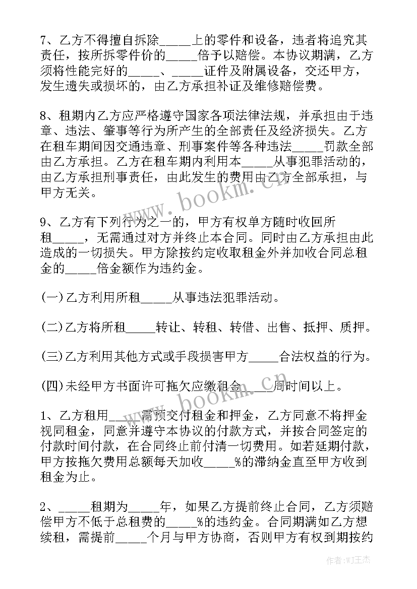 2023年个人租车合同简单版优秀