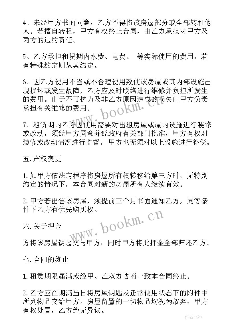 最新泰兴房屋中介公司 房产中介租房合同汇总