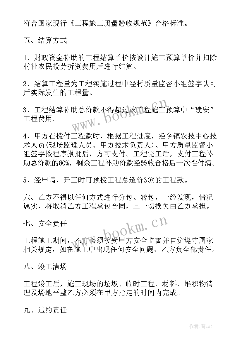 家庭装修合同简单版三 承包施工合同实用