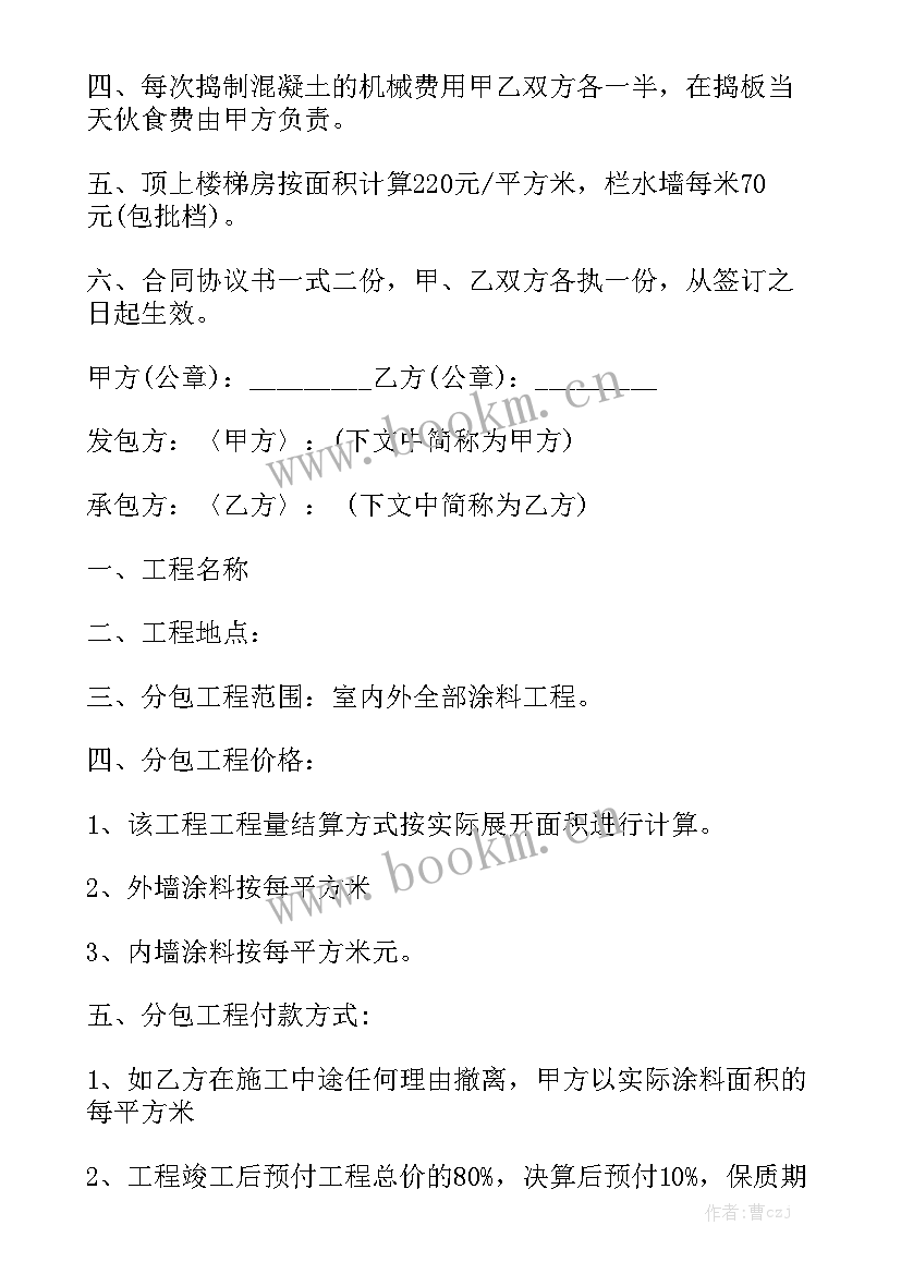 家庭装修合同简单版三 承包施工合同实用