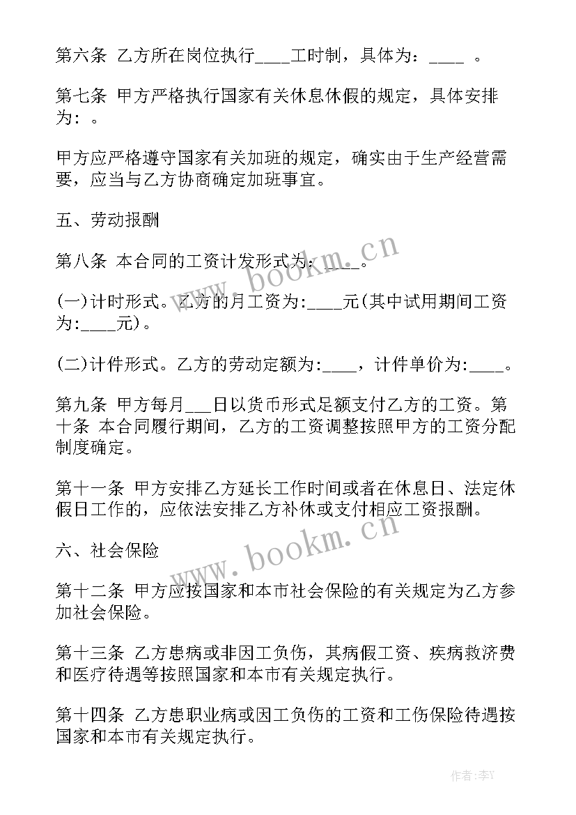 最新怀孕期间解除合同赔偿标准汇总