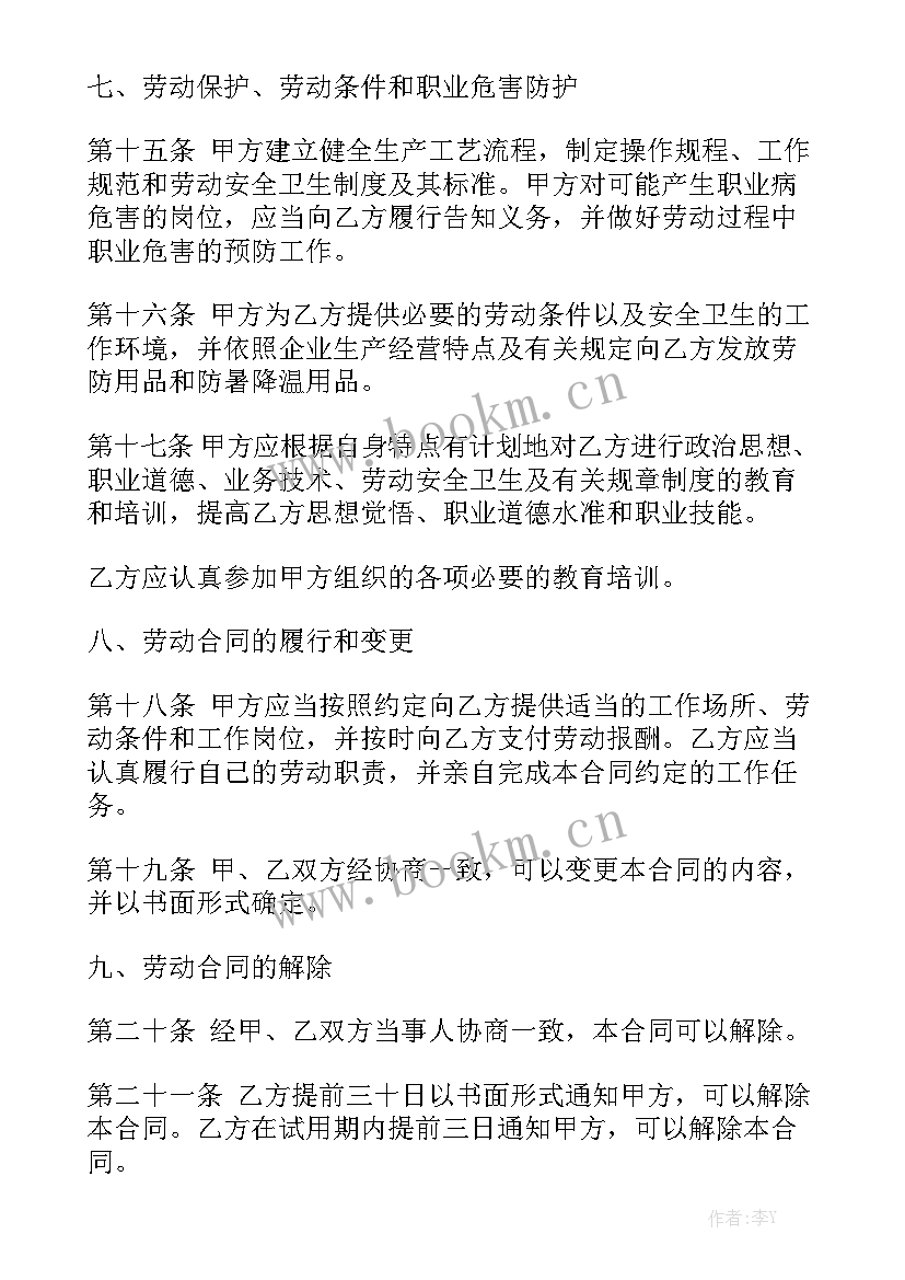 最新怀孕期间解除合同赔偿标准汇总