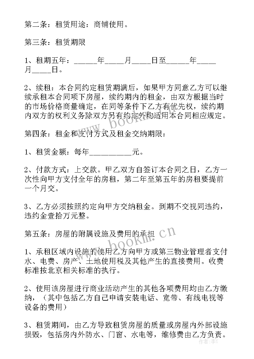 最新上海租房子合同 房屋出租合同模板