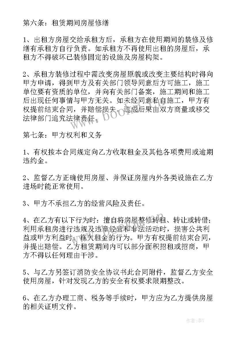 最新上海租房子合同 房屋出租合同模板