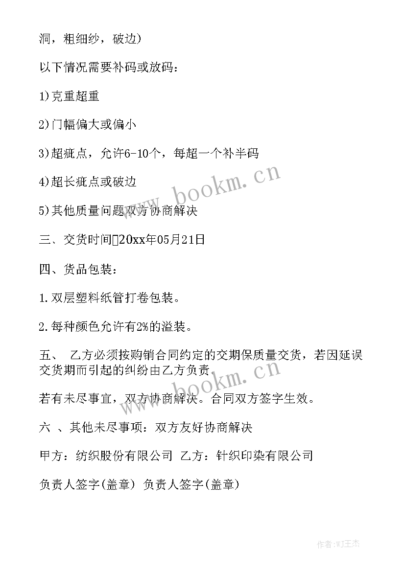 最新安防工程合同书优质