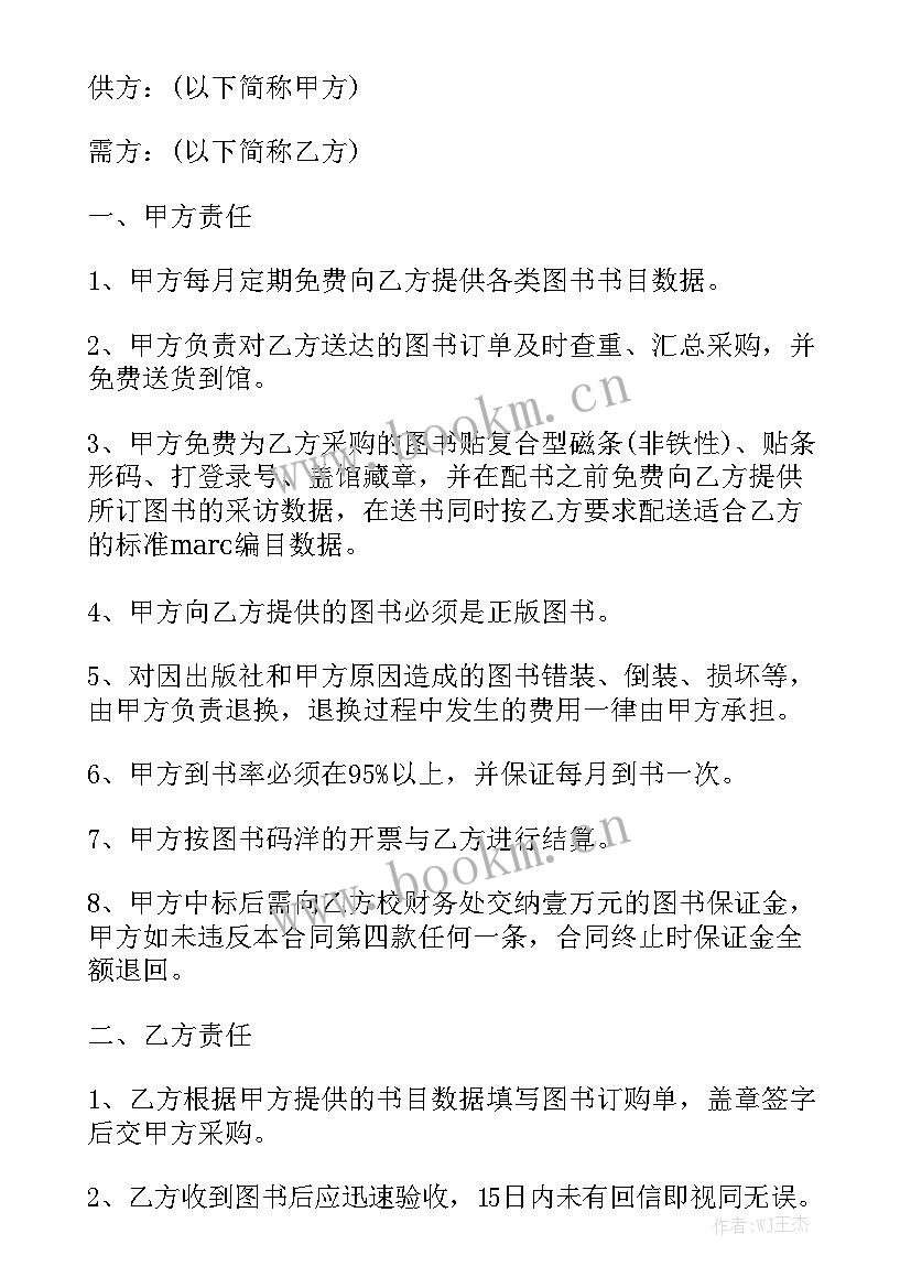 最新安防工程合同书优质